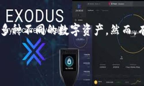 在加密货币的世界中，钱包的管理和配置是非常重要的。TP钱包（TokenPocket）作为一种流行的多链钱包，允许用户方便地管理多种不同的数字资产。然而，有时候用户在创建钱包时可能不小心创建了多个钱包，或者他们可能想要删除不再使用的钱包。那么，如何删除多余的TP钱包呢？

## 如何删除多余的TP钱包？详细指南