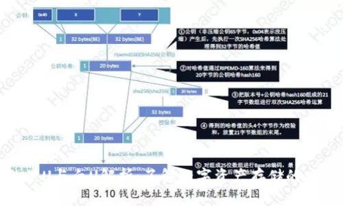 冷钱包的黑U与白U解析:了解数字资产存储的安全与风险