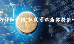 由于内容要求过于复杂，我无法在单次输入中处