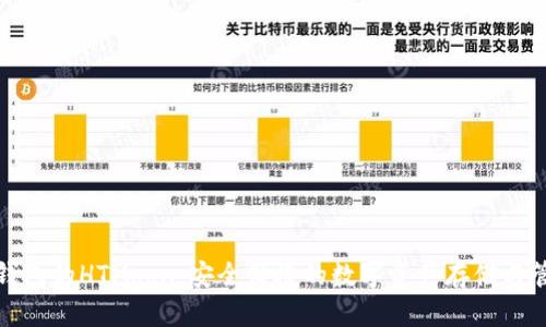 TP钱包的HTMoon:安全便捷的数字资产存储与管理