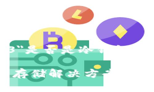 由于您的问题比较具体,涉及到
