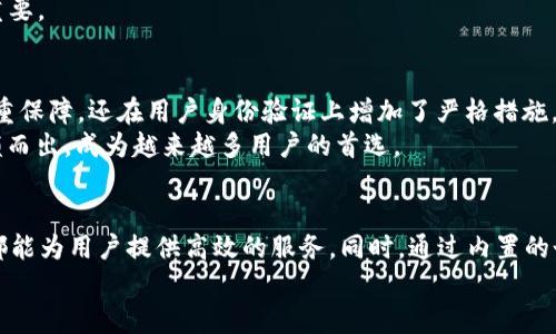 baioti轻松掌控您的财务：UPay支付平台全方位使用指南/baioti
UPay, 在线支付, 财务管理/guanjianci

在这个数字化迅速发展的时代，支付方式的多样化使我们的生活变得更加便利。尤其是UPay支付平台，它不仅支持快速安全的在线支付，还为用户提供了灵活的财务管理工具。本文将详细介绍UPay支付平台的各个功能、下载方式、使用技巧以及我们的付款安全保障。希望可以帮助用户更好地使用UPay，从而实现财务的高效管理。

UPay支付平台概述
UPay是一款专为注重效率和安全性的用户设计的在线支付平台。无论是购物、转账、还是账单支付，UPay都能提供迅速且安全的解决方案。该平台支持多种支付方式，包括信用卡、借记卡、电子钱包等，用户只需简单几步即可完成支付。此外，UPay还特色地提供了个人财务管理工具，帮助用户追踪支出、设置预算，从而更好地掌控个人财务。

如何下载和安装UPay支付平台
在使用UPay之前，用户需要先下载并安装应用。UPay支持多种操作系统，包括Android和iOS。用户可以根据以下步骤轻松下载和安装UPay：
ol
    listrong对于Android用户：/strong首先前往Google Play商店，在搜索栏中输入“UPay”。找到官方应用后，点击“下载”并按照屏幕指示完成安装。/li
    listrong对于iOS用户：/strong打开App Store，输入“UPay”进行搜索，找到应用后，点击“获取”进行下载和安装。/li
    li成功安装后，打开UPay应用，按照提示注册账号并设置个人信息。/li
/ol

UPay的主要功能与优势
UPay平台具有诸多功能，以下是一些主要优势：
ul
    listrong便捷的支付体验：/strongUPay简化了支付流程，用户只需输入支付金额和确认信息即可完成交易，节省了大量时间。/li
    listrong多种支付方式：/strongUPay支持多种支付手段，包括银行卡、移动支付等，用户可根据自身需求选择合适的支付方式。/li
    listrong安全性高：/strongUPay采用先进的加密技术及多重身份验证措施，确保用户信息和交易安全。/li
    listrong财务管理工具：/strongUPay内置个人理财工具，用户可以了解财务状况，制定预算策略，增强财务意识。/li
/ul

如何使用UPay进行支付
使用UPay进行支付非常简单，下面是一些常见的支付场景及操作：
ul
    listrong网购：/strong在电商平台选择商品后，选择UPay作为支付方式，输入UPay账户的相关信息并确认支付即可。/li
    listrong转账：/strong打开UPay，选择转账功能，输入收款人信息及金额后，确认即可完成转账。/li
    listrong账单支付：/strongUPay支持多种账单支付功能，用户可以轻松选定支付对象并快速付款。/li
/ul

安全性保障
在使用UPay支付平台时，许多人可能会对网络支付的安全性产生疑虑。UPay采取多种措施来保障用户的信息安全和交易安全。具体措施包括：
ul
    listrong数据加密：/strongUPay对用户的交易数据进行高级加密，确保信息在传输过程中不被非法窃取。/li
    listrong双重验证：/strong在重要操作（如大额支付、转账）中，UPay会要求进行双重验证，以防止未经授权的操作。/li
    listrong实时监控：/strongUPay系统会对交易行为进行实时监控，发现异常交易将立即予以警示和处理。/li
/ul

用户反馈与评价
用户对UPay支付平台的评价普遍较为积极。许多人表示，UPay的支付过程非常简单快捷，尤其是在网购时，能够迅速完成支付，不耽误购物体验。同时，内置的财务管理工具也被用户青睐，用户可以直观了解自己的支出记录，从而调整消费习惯。此外，较高的安全性也为用户提供了良好的保障。

常见问题解答

UPay的支付限额是多少？
UPay对于不同用户以及不同的支付方式设定了不同的支付限额。通常，未经过身份认证的用户其支付限额较低，而经过身份验证的用户则可以享受更高的支付额度。具体限额也可能因地区和国家的法律法规有所不同。
为了解具体支付限额，用户可以在应用内查看相关条款或访问UPay官方网站。通过身份验证，用户不仅可以提高支付限额，还有助于提高账户安全性。

UPay的客户服务如何？
UPay非常重视用户体验，因此提供了多种客户服务渠道。用户可以通过APP内的“帮助与支持”选项，找到解决方案或联系客服。UPay还提供了在线客服、电话支持以及电子邮件支持，以确保用户在遇到问题时能够迅速获得帮助。
用户反馈表明，UPay的客服团队响应迅速，能够有效解决用户提出的问题。无论是技术性问题还是账户问题，客服人员都能提供专业的指导和帮助。

UPay是否支持国际支付？
UPay支持一定范围内的国际支付，但具体的支持国家和地区可能会根据政策进行调整。用户在进行国际支付时需要确保目标账户支持UPay，并了解相关的手续费和汇率。
同时，若用户计划进行国际购物，建议提前查询UPay的国际支付政策，以避免不必要的损失。对于频繁进行国际交易的用户，保持对相关政策的关注也十分重要。

UPay与其他支付平台的区别
UPay与其他支付平台相比，有其独特的优势和特色。首先，UPay在界面设计上更加，用户操作体验更好。其次，UPay特别强调安全性，不仅在技术上进行了多重保障，还在用户身份验证上增加了严格措施。
最后，UPay提供的个人财务管理工具在同类产品中较为突出，能帮助用户更好地管理个人支出，进而提高理财能力。这些优点使UPay在众多支付平台中脱颖而出，成为越来越多用户的首选。

总结
在数字化时代，UPay支付平台凭借其便捷、安全的特点，成为越来越多人进行在线支付和财务管理的首选工具。无论是日常购物、转账、还是账单支付，UPay都能为用户提供高效的服务。同时，通过内置的个人财务管理工具，用户可以更直观地了解自己的消费情况，助力更科学的财务规划。在安全方面，UPay也采取了一系列措施来保护用户的信息与资金安全。
如果您还未体验UPay，不妨下载试用，感受一下这一便捷的支付工具，它可能会为您的财务管理带来意想不到的帮助。