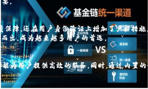 baioti轻松掌控您的财务：UPay支付平台全方位使用指南/baioti
UPay, 在线支付, 财务管理/guanjianci

在这个数字化迅速发展的时代，支付方式的多样化使我们的生活变得更加便利。尤其是UPay支付平台，它不仅支持快速安全的在线支付，还为用户提供了灵活的财务管理工具。本文将详细介绍UPay支付平台的各个功能、下载方式、使用技巧以及我们的付款安全保障。希望可以帮助用户更好地使用UPay，从而实现财务的高效管理。

UPay支付平台概述
UPay是一款专为注重效率和安全性的用户设计的在线支付平台。无论是购物、转账、还是账单支付，UPay都能提供迅速且安全的解决方案。该平台支持多种支付方式，包括信用卡、借记卡、电子钱包等，用户只需简单几步即可完成支付。此外，UPay还特色地提供了个人财务管理工具，帮助用户追踪支出、设置预算，从而更好地掌控个人财务。

如何下载和安装UPay支付平台
在使用UPay之前，用户需要先下载并安装应用。UPay支持多种操作系统，包括Android和iOS。用户可以根据以下步骤轻松下载和安装UPay：
ol
    listrong对于Android用户：/strong首先前往Google Play商店，在搜索栏中输入“UPay”。找到官方应用后，点击“下载”并按照屏幕指示完成安装。/li
    listrong对于iOS用户：/strong打开App Store，输入“UPay”进行搜索，找到应用后，点击“获取”进行下载和安装。/li
    li成功安装后，打开UPay应用，按照提示注册账号并设置个人信息。/li
/ol

UPay的主要功能与优势
UPay平台具有诸多功能，以下是一些主要优势：
ul
    listrong便捷的支付体验：/strongUPay简化了支付流程，用户只需输入支付金额和确认信息即可完成交易，节省了大量时间。/li
    listrong多种支付方式：/strongUPay支持多种支付手段，包括银行卡、移动支付等，用户可根据自身需求选择合适的支付方式。/li
    listrong安全性高：/strongUPay采用先进的加密技术及多重身份验证措施，确保用户信息和交易安全。/li
    listrong财务管理工具：/strongUPay内置个人理财工具，用户可以了解财务状况，制定预算策略，增强财务意识。/li
/ul

如何使用UPay进行支付
使用UPay进行支付非常简单，下面是一些常见的支付场景及操作：
ul
    listrong网购：/strong在电商平台选择商品后，选择UPay作为支付方式，输入UPay账户的相关信息并确认支付即可。/li
    listrong转账：/strong打开UPay，选择转账功能，输入收款人信息及金额后，确认即可完成转账。/li
    listrong账单支付：/strongUPay支持多种账单支付功能，用户可以轻松选定支付对象并快速付款。/li
/ul

安全性保障
在使用UPay支付平台时，许多人可能会对网络支付的安全性产生疑虑。UPay采取多种措施来保障用户的信息安全和交易安全。具体措施包括：
ul
    listrong数据加密：/strongUPay对用户的交易数据进行高级加密，确保信息在传输过程中不被非法窃取。/li
    listrong双重验证：/strong在重要操作（如大额支付、转账）中，UPay会要求进行双重验证，以防止未经授权的操作。/li
    listrong实时监控：/strongUPay系统会对交易行为进行实时监控，发现异常交易将立即予以警示和处理。/li
/ul

用户反馈与评价
用户对UPay支付平台的评价普遍较为积极。许多人表示，UPay的支付过程非常简单快捷，尤其是在网购时，能够迅速完成支付，不耽误购物体验。同时，内置的财务管理工具也被用户青睐，用户可以直观了解自己的支出记录，从而调整消费习惯。此外，较高的安全性也为用户提供了良好的保障。

常见问题解答

UPay的支付限额是多少？
UPay对于不同用户以及不同的支付方式设定了不同的支付限额。通常，未经过身份认证的用户其支付限额较低，而经过身份验证的用户则可以享受更高的支付额度。具体限额也可能因地区和国家的法律法规有所不同。
为了解具体支付限额，用户可以在应用内查看相关条款或访问UPay官方网站。通过身份验证，用户不仅可以提高支付限额，还有助于提高账户安全性。

UPay的客户服务如何？
UPay非常重视用户体验，因此提供了多种客户服务渠道。用户可以通过APP内的“帮助与支持”选项，找到解决方案或联系客服。UPay还提供了在线客服、电话支持以及电子邮件支持，以确保用户在遇到问题时能够迅速获得帮助。
用户反馈表明，UPay的客服团队响应迅速，能够有效解决用户提出的问题。无论是技术性问题还是账户问题，客服人员都能提供专业的指导和帮助。

UPay是否支持国际支付？
UPay支持一定范围内的国际支付，但具体的支持国家和地区可能会根据政策进行调整。用户在进行国际支付时需要确保目标账户支持UPay，并了解相关的手续费和汇率。
同时，若用户计划进行国际购物，建议提前查询UPay的国际支付政策，以避免不必要的损失。对于频繁进行国际交易的用户，保持对相关政策的关注也十分重要。

UPay与其他支付平台的区别
UPay与其他支付平台相比，有其独特的优势和特色。首先，UPay在界面设计上更加，用户操作体验更好。其次，UPay特别强调安全性，不仅在技术上进行了多重保障，还在用户身份验证上增加了严格措施。
最后，UPay提供的个人财务管理工具在同类产品中较为突出，能帮助用户更好地管理个人支出，进而提高理财能力。这些优点使UPay在众多支付平台中脱颖而出，成为越来越多用户的首选。

总结
在数字化时代，UPay支付平台凭借其便捷、安全的特点，成为越来越多人进行在线支付和财务管理的首选工具。无论是日常购物、转账、还是账单支付，UPay都能为用户提供高效的服务。同时，通过内置的个人财务管理工具，用户可以更直观地了解自己的消费情况，助力更科学的财务规划。在安全方面，UPay也采取了一系列措施来保护用户的信息与资金安全。
如果您还未体验UPay，不妨下载试用，感受一下这一便捷的支付工具，它可能会为您的财务管理带来意想不到的帮助。
