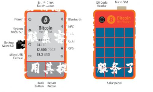 要注册OKKI账户，请按照以下步骤操作：

### 步骤1：访问官方网站
首先，打开您的网络浏览器，输入OKKI的官方网站URL（通常是www.okki.com，具体URL请验证，以确保准确无误）。

### 步骤2：找到注册按钮
在页面的顶部或首页中，查找“注册”或“创建账户”按钮。通常这些按钮会被突出显示，方便用户找到。

### 步骤3：填写注册信息
点击注册按钮后，系统将引导您填写注册表。以下是一些可能需要提供的信息：

1. **电子邮件地址**：输入一个有效的电子邮件地址，这是确认账户和接收其他通知的主要方式。
2. **用户名**：选择一个独特的用户名，确保它符合OKKI的规定。
3. **密码**：设置一个强密码以保护您的账户，通常要求包含字母、数字以及特殊字符。
4. **手机号码**（可选）：一些平台可能会要求提供手机号码以进行二次验证。
5. **其他信息**：根据平台要求填写其他必要的信息，如年龄或地区等。

### 步骤4：阅读并同意条款
在注册前，您需要阅读服务条款和隐私政策。请确保理解这些条款后，勾选同意的选项。

### 步骤5：点击注册或提交
确认所有信息无误后，点击“注册”或者“提交”按钮。

### 步骤6：邮箱确认
一些平台会要求您确认邮箱。在您的电子邮箱中查找来自OKKI的确认邮件，并点击邮件中的确认链接。

### 步骤7：登录账户
完成确认后，您可以返回OKKI网站，使用注册时的用户名和密码登录。

### 需要注意的问题
- 确保使用一个可靠的邮箱，避免后续无法接收重要信息。
- 密码应定期更新，确保安全。
- 如果遇到任何问题，可以查看OKKI的帮助中心或联系客服。

通过以上步骤，您就可以成功注册OKKI账户，开始使用其提供的服务了。如果对于注册过程还有其他疑问，欢迎继续咨询。