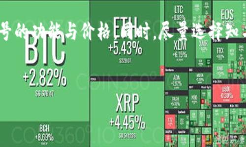  2023年冷钱包选择指南：如何挑选最适合你的冷钱包?  / 
 guanjianci 冷钱包,数字货币,安全存储 /guanjianci 

在数字货币的世界中，安全存储是重中之重，冷钱包作为一种存储方式，能有效保证资产的安全性和隐私。冷钱包是一种与互联网没有直接连接的钱包，因而不易受到黑客攻击。市场上有许多选择，但哪种冷钱包真正适合你呢？在这篇文章中，我们将深入探讨不同类型的冷钱包，并提供一些实用的选择建议。

冷钱包的基本概念
冷钱包是一种物理设备或纸质形式，用于存储加密货币的私钥，以确保安全性。与热钱包（在线钱包）相比，冷钱包的最大优点在于它们不与网络连接，因此减少了遭受网络攻击的风险。冷钱包的设计使其成为存储大额加密资产的理想选择，尤其对于打算长期持有资产的投资者来说。

冷钱包的主要类型
冷钱包主要有以下几种类型：
ul
    listrong硬件钱包：/strong硬件钱包是最流行的冷钱包类型，通常以USB设备的形式存在。用户可以将其连接到计算机上进行转账，但在完成操作后，钱包仍然可以脱离网络。/li
    listrong纸钱包：/strong纸钱包是将私钥和公钥打印在纸上的方式，这是一种极为简单和便宜的存储方式。纸钱包的安全性依赖于纸张的保存条件。/li
    listrong冷储存设备：/strong这一类别包括可以与计算机断开连接的设备，通常同样使用USB接口，提供了更为复杂的安全功能。/li
/ul

选择冷钱包时的考虑因素
在选择冷钱包时，投资者需要考虑多个因素，包括但不限于安全性、用户友好度、支持的数字资产类型、价格和品牌声誉等。

安全性
安全性是选择冷钱包时应优先考虑的因素。确保钱包使用了强加密技术，且有良好的用户反馈。许多知名的硬件钱包品牌提供了强大的安全功能，如多重签名和备份恢复选项。

用户友好度
对于新手用户来说，使用接口友好的冷钱包能减少用户在操作上的困惑。许多厂商提供了详细的用户手册和在线指导，这对于初学者尤为重要。

支持的数字资产类型
不同的钱包支持不同的数字货币。在选择冷钱包时，确保它能支持你计划投资的数字资产。许多硬件钱包支持多种数字货币，而纸钱包通常只针对特定的币务。

价格
冷钱包的价格差异很大，从几十到几百美元不等。用户应根据个人需求和预算进行选择。某些高价钱包虽然功能更强大，但如果你只是持有小额数字货币，可能没有必要购买。

知名品牌与用户评价
选择知名品牌的冷钱包通常更有保障，比如Ledger、Trezor等。查看用户评价可以帮助你了解其他用户的真实体验，从而帮助你做出更明智的选择。

冷钱包的安装与使用指南
冷钱包的使用过程通常包括购买、设置和管理。以硬件钱包为例，购买后需要通过官方网站下载安装驱动程序，并根据说明书进行设置。通常会要求用户创建一个密码，并生成恢复助记词。在此过程中，要确保在安全的环境下完成，因为助记词是恢复钱包的唯一方式。

常见问题解答

1.冷钱包的安全性如何评估？
评估冷钱包的安全性涉及多个方面，首先要考虑的是钱包的技术架构。高质量的硬件钱包通常具有双重身份验证、私钥在设备内生成和存储等安全特性。其次，要关注品牌的声誉与产品的用户反馈。知名品牌如Ledger和Trezor都有经过灵敏性测试的历史。此外，针对软件钱包，检查开发团队的背景以及钱包是否开源可以提供额外的安全保障。
了解使用冷钱包的技巧。确保钱包固件是最新版本，定期更换密码，不在公共网络环境下连接冷钱包。在安全性这一方面，使用冷钱包远胜于热钱包，但用户仍需要保持警觉，特别是防范物理盗窃的风险。

2.纸钱包与硬件钱包的优缺点是什么？
纸钱包是通过生成私钥和公钥，打印或手写在纸上的一种传统冷存储方式，其优点在于成本低，易于生成，不受黑客侵害。但纸钱包的缺点同样明显：纸张容易损坏、遗失或被他人窃取，而且一旦纸张丢失，你将永久失去钱包里的数字资产。
与此相比，硬件钱包更加安全和耐用，支持多种加密货币管理，并提供便捷的访问方式。用户可以将其连接到任何计算机进行安全交易，且硬件钱包通常提供备份和恢复功能。然而，硬件钱包的价格普遍较高，并且需要一定的技术知识进行操作。

3.如何正确备份冷钱包？
备份冷钱包的过程至关重要，尤其是对于硬件钱包和纸钱包。对于硬件钱包，备份过程通常包括写下助记词并将其存放在安全的地方。一旦设备损坏或遗失，助记词将是你恢复资产的唯一途径。
纸钱包的备份同样重要，建议在生成后立即制作多个复印件，将其存放在不同的安全地点。确保在安全的环境下使用和存储，并避免在互联网上分享信息。

4.在选择硬件钱包时应遵循哪些建议？
在选择硬件钱包时，用户应该首先考虑自身需求，比如需要支持的加密货币类型、预期的安全性和预算。查阅各种品牌的用户评价和专家分析，比较不同型号的功能与价格。同时，尽量选择知名品牌，因为其在技术上的可靠性较高。务必确保官方渠道购买，以防假冒伪劣产品。
最后，设置和使用过程中遵循厂家的建议，定期更新固件，保持密码强度，并妥善保管助记词，都是保障资产安全的重要措施。

通过本指南的介绍，相信你对冷钱包的选择有了更深入的理解。选择合适的冷钱包可以有效保护你的数字资产，让投资之路更加安全，放心。