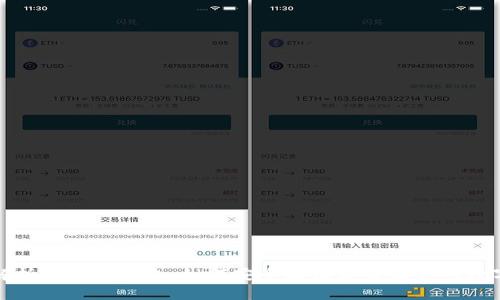 全面解析以太坊钱包:如何安全存储和管理你的数字资产