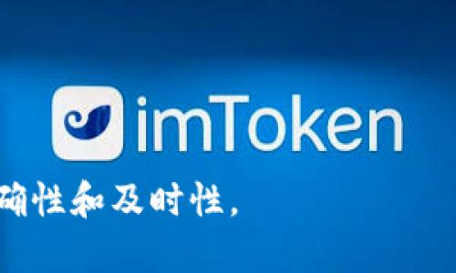 比特派（Bitpie）官网公告可以在比特派的官方网站上找到。建议访问比特派的官方网站，并查找公告或新闻栏目。在此栏目中，您可以找到有关比特派最新动态、产品更新以及重要声明的信息。此外，如果比特派有社交媒体账号或官方社区，也可以关注这些渠道以获取最新公告。

如果需要具体的步骤，您可以按照以下方式进行操作：

1. **访问官方网站**：输入比特派的官方网站地址（一般可以通过搜索引擎找到）。
2. **查找公告栏目**：在官网首页，通常会有“公告”或“新闻”的链接，点击进入。
3. **查看最新公告**：在公告栏目中，您可以找到最新发布的公告和信息，通常会按照日期排序。

通过这样的方式，您应该能够方便地找到比特派的最新公告。对于具体内容的需求，建议直接通过官网获取，以确保信息的准确性和及时性。