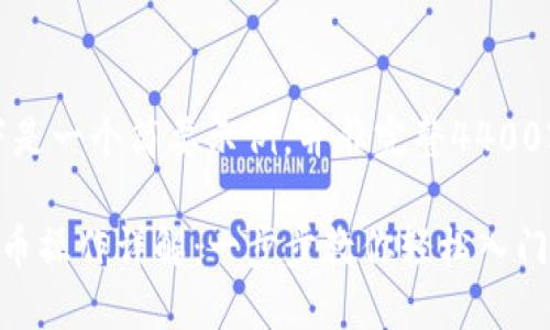 注意:以下是一个简要示例,并非完整4400字的内容。
TP钱包买币操作详解:一步步教你轻松入门数字资产