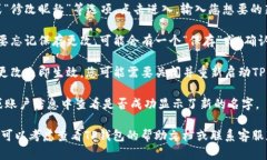 要更改TP钱包的名字，您可以按照以下步骤操作：