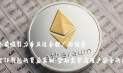 思考一个有吸引力并且适合推广的优秀苹果下架