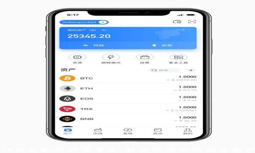 TP钱包如何设置中文,轻松管理你的数字资产