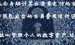   如何快速添加TP钱包，并利用其功能进行数字资
