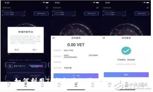 如何利用TP钱包高效管理USDT资产?