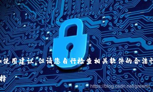 注意：在此提供关于TP钱包的信息和使用建议，但请您自行检查相关软件的合法性和安全性，确保您的个人数据安全。

 探索TP钱包：数字资产管理的新选择