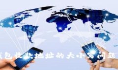 TP钱包收款地址的大小写问题解析