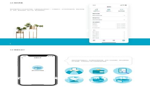    如何往冷钱包充钱：全面指南  / 
 guanjianci  冷钱包, 加密货币, 钱包充值  /guanjianci 

 加密货币的普及给我们的金融生活带来了很多便捷，其中冷钱包作为一种安全存储加密货币的方式，越来越受到许多投资者的青睐。冷钱包是指与互联网完全隔绝的存储设备，极大降低了被黑客攻击的风险，但很多人对如何向冷钱包充钱仍存在疑问。本文将带您深入探讨如何往冷钱包充钱，确保您的加密资产安全。

 什么是冷钱包？ 
 在了解如何向冷钱包充钱之前，我们首先需要明确什么是冷钱包。冷钱包（Cold Wallet）是一种可以离线存储加密货币的方式，不同于热钱包（Hot Wallet），后者通常在线连接并频繁使用。冷钱包分为硬件钱包和纸钱包，硬件钱包如Ledger和Trezor，纸钱包是将私钥和公钥打印在纸上。冷钱包的主要特点是其安全性高，防止了网络攻击和黑客入侵。

 冷钱包的操作流程 
 使用冷钱包进行加密货币交易时，流程一般如以下步骤：
ul
    li选择适合的冷钱包：根据自身需求，选择硬件钱包或纸钱包。/li
    li获取充值地址：前往您的热钱包，生成冷钱包地址。/li
    li进行充值操作：从热钱包将加密货币发送到冷钱包地址。/li
    li确认交易：在区块链浏览器中查看交易状态，确认交易成功。/li
/ul

 如何向冷钱包充钱：详细步骤 
 现在我们来具体了解如何将资金转入冷钱包。首先，请确保您已经拥有一个冷钱包并且能够正确操作它。以下是详细的步骤说明：

h4 1. 准备好您的冷钱包 /h4
 如果您使用的是硬件钱包，确保它已连接并正常工作。如果是纸钱包，请确保纸张完好，且您知道如何存取其中的私钥和公钥。

h4 2. 获取您的冷钱包地址 /h4
 登录到您的热钱包，寻找“发送”或“转账”功能。在这里，您需要输入新冷钱包的公钥地址以便进行转账。确保此地址的准确性，因为转账失败可能导致资金丢失。

h4 3. 在热钱包中发起转账 /h4
 输入您希望充值的数量，确认无误后进行转账操作。大多数热钱包都会要求您确认几次，以确保操作的正确性。在这个过程中，不要关闭或重启设备。

h4 4. 确认转账状态 /h4
 转账后，您可以在相关的区块链浏览器上查找您的交易状态，确认加密货币正顺利转移至您的冷钱包中。一旦确认交易成功，您就可以安心放心了。


 相关问题解答 

h4 问题1：冷钱包与热钱包有何不同？ /h4
 冷钱包和热钱包有着本质上的不同。热钱包是连接到互联网的，它方便且快速，适合频繁交易和小额支付。由于热钱包在线，一旦被黑客瞄准，用户的资产风险极高。相比之下，冷钱包在安全性上表现优越，因为它与互联网没有任何连接，极大地降低了被盗风险。 

 但是冷钱包处理交易较不方便，用户通常需要通过热钱包进行充值和取出。而且，一些冷钱包也可能由于遗忘私钥或意外损坏而导致资产的彻底丧失。因此，用户需要做好风险评估，在安全性和便利性之间找到平衡点。 

h4 问题2：如何安全地管理和存储冷钱包？ /h4
 冷钱包的安全管理至关重要，用户需要确保其钱包的安全性和私钥的保管。以下是一些安全管理的建议： 

ul
    listrong定期备份：/strong 对于硬件钱包，可将密钥备份在安全地点；对于纸钱包，最好有多个备份副本，并存放在不同的安全位置。/li
    listrong防火灾和防水：/strong 将冷钱包存储在防火防水的安全箱中，确保即使在极端天气条件下也不会受到损害。/li
    listrong妥善保护私钥：/strong 不要随意将私钥暴露在网络上或分享给他人，确保只有您自己知道如何操作。/li
/ul

 通过采取以上措施，您可以更安全地管理和存储您的冷钱包，确保您的加密资产远离风险。 

h4 问题3：冷钱包常见故障及处理办法 /h4
 在使用冷钱包的过程中，可能会遇到一些常见的故障，例如硬件钱包不能识别、纸钱包污损等。以下是一些常见问题及其解决方案： 

ul
    listrong硬件钱包无法识别：/strong 检查硬件钱包的电池是否充足，尝试更换USB端口或使用其他计算机进行连接。如果问题依旧，建议联系厂家进行技术支持。/li
    listrong纸钱包受损：/strong 如果纸钱包受损，确保您还保存着助记词或备份。如果条件允许，可以使用相关工具尝试恢复。/li
/ul

 针对这些问题，提前做好规划与准备是关键。例如，在使用硬件钱包时，随时检查设备性能和电池续航，以确保不在关键时刻出现问题。同时，纸钱包的存放位置要避免潮湿和高温等环境影响。 

h4 问题4：冷钱包适合哪些人群？ /h4
 冷钱包的使用适合于长线投资者、重度用户以及需要高安全性保障的人群。以下是一些适宜使用冷钱包的类型： 

ul
    li长线投资者：如果您是将资金长期持有，并不打算频繁进行交易，使用冷钱包可以有效降低资产风险。/li
    li大额投资者：对那些一次性投资较大金额的用户，冷钱包能提供更高的安全保障。/li
    li安全意识强的人：如果您对网络安全十分敏感，冷钱包无疑是一个较为理想的选择。/li
/ul

 总之，使用冷钱包的目的是为了保障你的加密资产安全，如果您符合以上条件，且愿意花时间进行资产管理，那么冷钱包就是您的最佳选择。 

 结论 
 冷钱包作为加密货币存储的一种安全方式，吸引了越来越多的用户。通过上述内容，我们详细阐述了如何向冷钱包充值，并解答了有关冷钱包的热点问题。希望这篇指南能够为您提供帮助，让您在加密货币的世界里更加游刃有余，确保您的资产安全和管理高效。 

 由于加密货币市场瞬息万变，建议在实践中不断学习和总结经验，提高对冷钱包的使用能力。安全第一，祝您投资顺利！ 