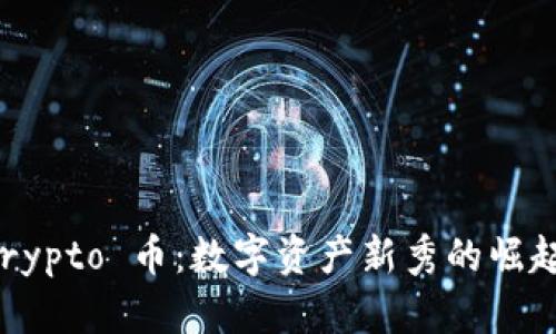探索 TokoCrypto 币:数字资产新秀的崛起与未来展望