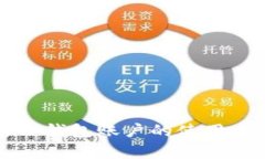 全面解析TP钱包账户的使用方法与技巧