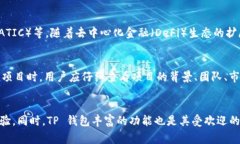   快速获取 TP 钱包，尽享马蹄链数字资产管理！