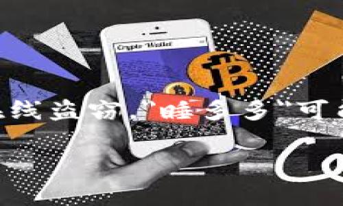 冷钱包（Cold Wallet）是一种用于存储加密货币的安全方法，它与互联网断开连接，因此能够有效防止黑客攻击和在线盗窃。
