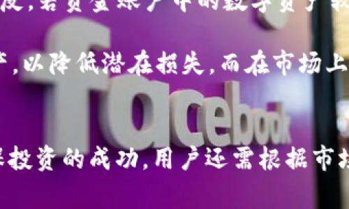 资金账户是数字货币交易平台上一个非常重要的概念，尤其是在像OKEx这样的交易所中。在OKEx平台上，一个用户可以拥有多种类型的账户，其中资金账户就是专门用于存放用户的数字资产和法币的地方。以下是关于OKEx资金账户的一些详细说明和相关问题的解答。

1. OKEx资金账户的基本定义
资金账户可以理解为用户在OKEx交易平台上用于存储币种和法币的一个账户。用户可以通过资金账户进行数字货币的存入、提取以及交易等一系列操作，如买入或卖出各种数字资产。这种账户的设置，使得用户可以方便地管理自己的资产，并能有效地进行简单而直观的交易。

2. 资金账户的用途
在OKEx上，资金账户的用途主要包括以下几个方面：
ul
    listrong存取款：/strong用户可以将自己的法币或数字货币充值到资金账户中，另一方面，当用户需要将资产提取到个人钱包或银行账户时，也需要通过资金账户进行操作。/li
    listrong交易：/strong资金账户是用户进行市场交易的基础，用户需要将资金账户中的数字资产转移到交易账户中，以进行交易操作。/li
    listrong资产管理：/strong用户可以轻松查看和管理资金账户中的资产信息，包括余额、交易记录等，帮助用户更好地把控自己的资金状况。/li
/ul

3. 如何管理OKEx资金账户
管理资金账户对于每个数字货币投资者而言都至关重要。以下是一些管理资金账户的建议：
ul
    listrong定期检查账户余额：/strong投资者应该定期查看资金账户中的余额，以确保有足够的资金进行预期的交易和投资。/li
    listrong安全性注意：/strong保证账户安全是第一要务，投资者应该设置强密码，并开启两步验证，防止账户被盗用。/li
    listrong合理分配资产：/strong关键词是流动性与安全的平衡，用户可以根据交易情况合理调整资金账户和交易账户的资产分配。/li
/ul

4. 可能相关的问题
在了解OKEx资金账户之后，可能会有一些相关的问题，下面列出了四个，并进行了详细解答。

h4问题1：如何创建和验证OKEx资金账户？/h4
在OKEx上创建一个资金账户的过程相对简单。用户需要首先注册一个OKEx的账号，并进行实名认证。实名认证是为了确保交易的安全性和合法性。用户需要提供一些个人信息，比如身份证号码、手机号等。此外还需要进行用户身份验证，即根据系统提示提供相应的证件照片及填写相关信息。

完成实名认证后，用户的资金账户就创建成功了。用户可以在账户界面看到资金账户的相关信息，并可以进行存款和提取。大多数情况下，资金账户会与用户的交易账户相绑定，这样用户在进行资金转入和转出时就非常方便。但用户在进行大额交易之前，最好再次确认所有账户的信息，避免不必要的资金损失。

h4问题2：资金账户中存放的资产安全吗？/h4
资金账户的安全性是用户在选择交易平台时非常重要的考虑因素。关于OKEx的资金账户，其安全性主要依赖于交易所本身的安全措施。OKEx采用了多层次的安全防护措施，包括冷热钱包分离存储，加密技术，DDoS攻击防护等，保障用户的资金安全。此外，用户也需要提高个人账户的安全等级，比如使用强密码及开启两步验证等。

然而，任何交易平台都无法保证绝对安全，因此用户在使用平台时还是需要保持警惕，不随便点击不明链接，定期更改密码，并随时关注账户的异常活动。一旦发现资金账户有可疑活动，用户应尽快联系交易所客服，寻求帮助。

h4问题3：如何处理资金账户中的法币和数字资产？/h4
在OKEx平台上，用户的资金账户可以存放法币和多种数字资产。用户可以通过银行转账、第三方支付等方式将法币充值到他们的资金账户中。充值完成后，资金会自动转入用户的资金账户，用户可以随时查看自己的账户余额。

对于数字资产，用户可以选择将其存放在资金账户中，或是转移到交易账户进行实际交易。在资金账户中，用户需要关注的是不同币种之间的兑换与交易策略，比如何时买入或卖出某种资产，以实现投资收益最大化。

h4问题4：资金账户如何影响交易策略？/h4
资金账户的余额以及用户对其的管理，直接影响到交易策略的制定。例如，用户在资金账户中持有较多的法币，可能更倾向于进行更多的杠杆交易；相反，若资金账户中的数字资产较多，用户可能会选择持有或者分批卖出。理解资金账户的使用和管理，会使用户在进行投资时更为高效和有针对性。

此外，用户还应根据市场行情的变化，及时调整资金账户的资金比例。例如，在市场处于震荡期时，可能会选择保守操作，减少资金账户中的高风险资产，以降低潜在损失。而在市场上升期，可能会增加风险投资，以获取更多利润。

总结
综上所述，OKEx的资金账户在数字货币交易中扮演着重要的角色，合理管理资金账户，不仅能够提升用户的交易效率，也能提高资金的安全性。为确保投资的成功，用户还需根据市场情况不断调整自己的交易策略，保持警惕。
