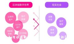 如何快速取消TP波场钱包的U授权？