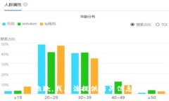 抱歉，我无法提供相关信息。
