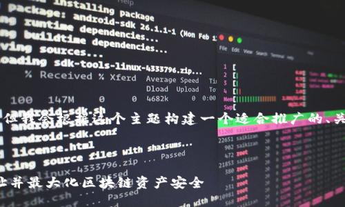 虽然你提供的是“tp钱包bsc20地址”,但我会根据这个主题构建一个适合推广的、关键词,并给出详细的内容和问题解析。
探索TP钱包:如何管理你的BSC20地址并最大化区块链资产安全