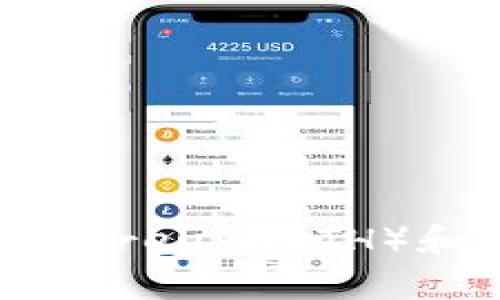 如何在TP钱包中查看Ethereum(ETH)和ERC20代币的持有情况