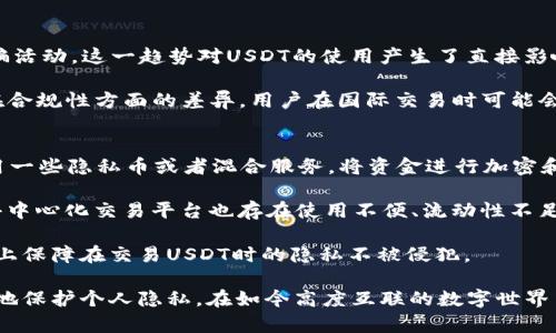 关于USDT（泰达币）是否能查到客户资料的问题，其实涉及到数字货币的匿名性、隐私保护以及合规性等多个方面。在这里，我将围绕这个进行详细介绍，同时解答相关问题。

  USDT是否能查询客户资料？揭秘数字货币的隐私与合规 / 
 guanjianci USDT, 匿名性, 客户资料 /guanjianci 

什么是USDT？
USDT（Tether）是一种稳定币，其价值与美元挂钩。它的出现是为了填补数字货币市场中的波动性缺陷，使得交易者可以在数字货币市场中拥有一种相对稳定的价值储存方式。USDT通过将每个USDT的发行与实际美元储备相对应，来实现其价值的相对稳定。这一设计使得USDT在加密货币交易所中获得了广泛的应用，被视为一种数字货币和法定货币之间的桥梁。

USDT的交易匿名性
USDT在区块链上进行交易，这意味着所有的交易都是公开的，任何人都可以查看交易记录。然而，USDT本身并不直接记录用户的身份信息，因此在理论上，USDT交易提供了一定程度的匿名性。这使得很多用户选择使用USDT进行交易，因为他们可以在不暴露个人身份的情况下进行资金转移。

然而，这种匿名性并不是绝对的。尽管USDT交易也记录在区块链上，但如果交易所或钱包服务需要进行KYC（了解你的客户）流程，用户的身份信息仍然可能被记录和存储。这意味着，如果你通过某个需要身份验证的交易所进行交易，你的客户资料就可能被该交易所获取。

查找客户资料的可能性
在区块链上，所有的交易信息都是公开透明的，包括发送者和接收者的地址以及交易金额。然而，这些地址并不直接与个人身份关联。因此，如果没有进一步的信息，理论上仅通过区块链数据是无法直接查找到客户的个人资料。

然而，有几个方面需要注意。首先，如果用户在使用USDT进行交易的平台中进行了身份验证，平台持有用户的个人信息，那么相关的客户资料就可以在法律允许的情况下被查找。其次，随着各国政府对数字货币的监管日趋严格，一些国家要求交易所进行更严格的KYC和反洗钱（AML）措施，这也意味着用户的隐私可能会受到影响。

数字货币的隐私与合规
在数字货币的世界中，隐私和合规往往是两个矛盾的概念。许多加密货币的支持者认为，数字货币的价值在于其去中心化和隐私保护的特性，但随着监管的加强，这种隐私权利可能会受到挑战。

例如，一些平台会在用户进行大额交易或可疑交易时报告给监管机构，而这些机构可能会要求平台提供相关用户的身份信息。此外，区块链分析公司也在不断发展技术，以便能够从公开的链上信息中推导出用户的身份。因此，在这种情况下，USDT用户的隐私可能受到侵蚀。

总结
虽然USDT本身的设计使得它在交易过程中具备一定的匿名性，但用户的客户资料是否能被查找到，实际上取决于多个因素，包括所使用的交易所，法律法规的要求，以及用户是否进行了身份验证等。随着数字货币市场的不断发展，隐私与合规之间的界限将更加模糊，用户在进行交易时应尽量了解相关平台的隐私政策和监管要求。

相关问题的思考

问题1：USDT交易是否完全匿名？
USDT虽具备相对的匿名性，但在某些情况下仍会涉及到身份信息的收集。例如，许多主流交易所要求用户进行KYC验证，用户在注册时需要提供真实姓名、身份证件等信息。这就意味着，虽然USDT的区块链记录是匿名的，但通过注册交易所的身份验证过程，其实用户的身份信息仍然可能被存储和使用。

另外，随着监管机构对交易所的要求不断提升，相关的KYC和AML法律也逐渐被强化。这使得在进行USDT交易时，即使用户想要保持匿名，可能也会面临法律带来的压力。最终，用户的隐私也将会受到相应的影响。因此，我们很难说USDT交易是完全匿名的，用户在交易时应当理解所使用平台的相关政策与法规。

问题2：USDT作为一种稳定币在市场中的作用是什么？
USDT作为稳定币，在数字货币市场中扮演着重要的角色。它的价值与美元挂钩，能够提供一定的价格稳定性，尤其是在高波动的市场中。大多数交易者利用USDT在不同的数字货币之间进行转换，或者在市场下行时避险，降低交易风险。

此外，因为USDT是一种普遍接受的数字货币，很多交易所都支持它，用户可以方便地将其与其他加密资产进行交换。USDT的存在使得交易者在任何时刻都有一个相对稳定的资产可以持有，而不必直接将资金兑换为法定货币。通过这种方式，USDT在日常数字货币交易中起着稳定和过渡的作用。

问题3：USDT的合规性问题如何影响其使用？
随着USDT及其他数字货币的日益普及，各国政府开始对其进行更为严格的监管。尤其是在AML和KYC政策方面，各国政府均贯彻执行相应法规，限制洗钱和诈骗活动。这一趋势对USDT的使用产生了直接影响。

合规性问题使得用户在使用USDT和其他数字货币时，需要更加注重所选择的交易平台。这不仅关系到资金的安全，还影响到用户的隐私。另外，由于不同国家在合规性方面的差异，用户在国际交易时可能会面临更多的挑战。因此，用户在使用USDT时，必须对相关的法律法规有充分的理解，保持警觉，以避免因合规性问题而出现不必要的麻烦。

问题4：如何保障在交易USDT过程中的隐私？
为了保障在交易USDT过程中的隐私，用户可以采取多种措施。首先，选择不需要进行KYC验证的交易所，可以避免个人信息的存储和泄露。此外，用户还可以使用一些隐私币或者混合服务，将资金进行加密和混合，增加追踪的难度。

其次，用户可以考虑使用去中心化交易平台（DEX），这些平台通常不需要用户提供个人信息，所有交易都是在链上进行的，从而更好地保护用户的隐私。然而，去中心化交易平台也存在使用不便、流动性不足等问题，这需要用户进行权衡选择。

最后，保持良好的安全习惯，定期更改密码，不在公共网络中进行交易，增强数字资产的安全性，也有助于保护用户的隐私。结合多方措施，用户可以在一定程度上保障在交易USDT时的隐私不被侵犯。

在数字货币迅速发展的今天，USDT的使用场景和隐私问题交织在一起。了解这些问题不仅有助于用户在进行USDT交易时做出明智的决策，也能帮助他们更好地保护个人隐私。在如今高度互联的数字世界中，信息的保护显得尤为重要。