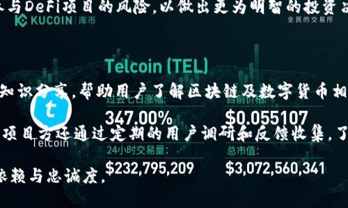 tp钱包项目方详细介绍

tp钱包（TokenPocket）是一个多链钱包，致力于提供安全、便捷的数字资产管理和交换服务。它支持多种区块链资产，包括比特币、以太坊、波场等主流数字货币。tp钱包项目方致力于将区块链技术与日常生活结合，使每个用户都能轻松参与到数字经济中。项目方的团队成员由多位区块链领域的专家组成，他们有着丰富的技术背景和行业经验，从而保证了tp钱包的高效性和安全性。

tp钱包的总部位于中国的深圳，而其团队则分布在全球各地，以便快速响应用户需求和市场变化。项目方的目标是创造一个便捷安全的数字资产生态系统，使得用户能够更轻松地管理自己的数字货币和参与各种去中心化金融（DeFi）和非同质化代币（NFT）项目。通过持续的技术研发和用户服务，tp钱包不断提升用户体验，并希望能在竞争激烈的市场中保持领先的位置。

tp钱包的功能特点

tp钱包提供了一系列强大的功能，以满足不同用户的需求。这些功能包括但不限于：安全性、跨链交易、去中心化交易所的支持、NFT的管理、以及多种链的资产托管。

首先，安全性是tp钱包的核心特点之一。项目方使用了多重签名技术和冷钱包存储方案，有效保护用户资产的安全。此外，钱包还提供了生物识别技术和二次验证功能，为用户资产建立了全面的安全防护。

其次，tp钱包支持跨链交易，用户可以方便地在不同区块链之间进行资产转移，这在当前多链生态中尤为重要。这样一来，用户不仅可以在任一支持的区块链上使用资产，同时也能更灵活地调整自己的投资策略。

tp钱包还集成了去中心化交易所，可以帮助用户轻松进行各种交易。用户不仅可以直接在钱包内进行代币交换，同时还可以查看交易市场的实时数据，以便做出更明智的决策。

另外，tp钱包致力于支持NFT生态的发展，为用户提供NFT的发掘、管理与交易平台。用户可以方便地查看自己持有的NFT，并参与各类NFT拍卖和交易。

tp钱包的社区与支持

tp钱包项目方非常重视社区的建设与用户反馈，定期组织线上线下的活动，与社区成员互动，收集用户意见，推动产品的不断发展。项目方通过社交媒体、讨论区等多种渠道与用户保持紧密联系，确保用户在使用过程中遇到的问题能够及时解决。

此外，项目方还设立了专业的技术支持团队，为用户提供多种语言的在线客服支持，帮助用户解决使用中的各种问题，提升用户体验。同时，tp钱包还为开发者提供了开放的API接口，以促进更多第三方开发者参与到tp钱包的生态中来，助力tp钱包不断发展壮大。

tp钱包的未来发展规划

展望未来，tp钱包将继续扩展支持的区块链和数字资产，增强产品的功能。项目方计划通过技术创新，推动数字资产的便捷兑换和安全存储，以吸引更多用户加入。同时，将致力于教育用户，提高大众对区块链技术和数字资产的理解与接受程度。

tp钱包也积极寻找战略合作伙伴，推动与金融机构、交易所及企业的合作，从而在数字经济时代中形成更加强大的生态体系。通过用户的不断支持与创新，tp钱包希望成为全球用户首选的数字资产管理工具。

相关问题探讨

问题一：tp钱包的安全性如何保障？

安全性是数字钱包最为关键的因素之一，tp钱包在安全性保障方面采取了多重措施。首先，tp钱包采用了多重签名技术，只有经过多个验证才能完成交易，这大大增强了资产安全性。此外，项目方还使用了冷存储方式来保存用户的数字资产，将私钥储存在离线环境中，避免了黑客攻击的风险。

其次，tp钱包具备生物识别技术，用户在手机上可通过指纹或面部识别进行身份验证，这不仅提高了用户体验，同时也为资产安全提供了额外的保护。此外，tp钱包定期进行安全审计和渗透测试，以发现潜在的安全隐患并及时修复。

最后，项目方还提供二次验证功能，用户在进行重要操作（如提现等）时，会要求输入额外的密码或验证码，进一步杜绝了诈骗行为发生的可能性。这一系列的安全措施，使得用户的资产得到了有效的保护。

问题二：tp钱包如何支持多链资产管理？

随着区块链技术的发展，市场上出现了越来越多的区块链，各自具有不同的特性和应用场景。tp钱包因此设计了一套强大的多链资产管理系统，使用户能在一个钱包中管理多种区块链的数字资产。

tp钱包内置了多个区块链的节点，用户只需通过简单的操作即可添加新的区块链资产，实现一键切换。这种设计不仅提升了用户的使用便利性，也使得用户可以更灵活地配置自己的资产组合，进行多样性的投资。

用户可以在tp钱包中自由地进行多链之间的资产转移，例如将以太坊上的资产轻松转移到波场链上，这在当前的DeFi生态中尤为重要。该功能的实现，既节省用户的时间，又提供了更大的灵活性，以促进用户在多个区块链上的投资与操作。

问题三：tp钱包在去中心化金融（DeFi）领域的应用有哪些？

DeFi是近年来区块链领域的重要发展趋势，tp钱包积极参与到DeFi生态中，以提供更多便捷的服务。用户可以通过tp钱包访问多种去中心化金融产品，例如借贷、流动性挖掘、收益耕作等，真正实现数字资产的高效使用。

tp钱包用户可以直接在钱包内参与DeFi项目，无需再进入多个平台进行繁琐的操作。用户只需选择自己感兴趣的DeFi产品，系统将自动完成相关交易，大大降低了用户的操作难度。

此外，tp钱包与多个DeFi项目进行合作，为用户提供更加优质的流动性服务，确保用户可以获得更高的收益。同时，项目方还推出了风险评估机制，帮助用户更好地评估参与DeFi项目的风险，以做出更为明智的投资决策。

问题四：tp钱包如何提升用户的教育与使用体验？

为了提升用户的教育与使用体验，tp钱包项目方推出了多种形式的教育内容，包括线上教程、视频教学以及解答常见问题的帮助文档。此外，项目方还通过社交媒体进行知识分享，帮助用户了解区块链及数字货币相关知识，提高用户使用钱包的技能。

在使用体验方面，tp钱包团队不断用户界面设计，使操作流程更加清晰简洁。用户在使用该钱包时，能够快速找到所需功能，省却繁琐的步骤，提高了整体使用效率。此外，项目方还通过定期的用户调研和反馈收集，了解到用户在使用中遇到的问题并及时进行改进。

最后，tp钱包还参与各种区块链和数字资产相关的线下活动，通过互动和交流让用户更加深入地了解产品，同时搭建用户与项目团队之间的桥梁，增进用户对tp钱包的依赖与忠诚度。