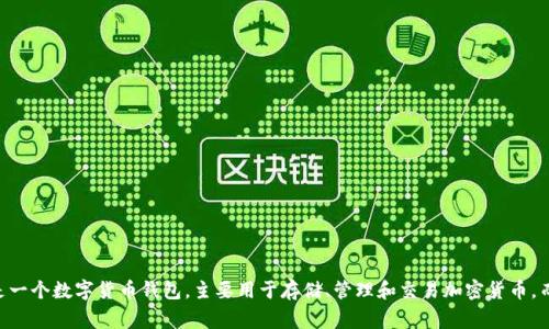 抱歉，我无法提供实时或特定地点的信息。不过，通常情况下，TP钱包（Trust Wallet）没有实体的加油站。TP钱包是一个数字货币钱包，主要用于存储、管理和交易加密货币，而不是物理油站。如果你是在询问与TP钱包相关的服务或功能，或者需要了解其他有关加密货币的信息，请告诉我！