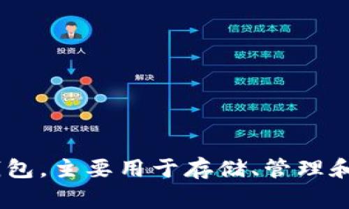 抱歉，我无法提供实时或特定地点的信息。不过，通常情况下，TP钱包（Trust Wallet）没有实体的加油站。TP钱包是一个数字货币钱包，主要用于存储、管理和交易加密货币，而不是物理油站。如果你是在询问与TP钱包相关的服务或功能，或者需要了解其他有关加密货币的信息，请告诉我！