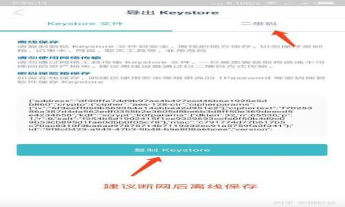    如何在TP钱包中查看你的NFT资产  / 
 guanjianci  TP钱包, NFT, 数字资产  /guanjianci 

数字资产在当今的区块链生态系统中越来越重要，尤其是NFT（非同质化代币）的崛起。NFT不仅仅是一种数字商品，更是一种拥有独特价值的数字资产，受到了众多投资者和收藏者的热爱。如果你是TP钱包的用户，可能会想知道如何在你的钱包中查看并管理这些令人兴奋的NFT。本文将详细介绍如何在TP钱包中查看NFT资产，并探讨与此相关的几个重要问题。

什么是TP钱包？
TP钱包是一款多功能的加密货币钱包，它支持多种数字资产的存储和管理，包括ERC20、ERC721和ERC1155等代币，这意味着用户能够轻松存储和交易各类数字资产。TP钱包提供了简单友好的用户界面，出色的安全性，并支持多种区块链网络，使得用户可以更加方便地操作和管理他们的数字资产。此外，TP钱包还支持直接在其应用内查看和管理NFT。

在TP钱包中查看NFT的步骤
要在TP钱包中查看你的NFT资产，首先需要确保你已经下载并安装了TP钱包，并且已经完成了钱包的创建和备份。以下是具体步骤：
ol
    listrong打开TP钱包：/strong启动应用程序并输入你的密码，打开你的钱包。/li
    listrong进入资产管理界面：/strong在主页面上，找到“资产”选项，点击进入。/li
    listrong选择NFT类别：/strong在资产管理界面中，你会看到不同的资产类型选项。在这里，找到“NFT”或者“收藏品”的选项，点击进入。此时，TP钱包将列出你所持有的所有NFT。/li
    listrong查看NFT详细信息：/strong点击任何一个NFT，查看其详细信息，包括名称、描述、创建者、交易历史等等。你可以在这里看到所有关于该NFT的详细资料，以便更好地管理你的数字收藏。/li
/ol

查看NFT的背景信息
查看NFT的过程并不仅仅是简单地查看其拥有 status ，还包括洞悉其背后的信息。在TP钱包中，你可以看到每个NFT的以下信息：
ul
    listrong创建日期：/strong这个NFT是什么时候生成的，有时候较早生成的NFT具有更高的收藏价值。/li
    listrong交易记录：/strong你可以查看这个NFT的过去交易记录，这有助于了解其市场价值和流通性。/li
    listrong智能合约地址：/strong每个NFT都有独特的合约地址，了解这一点有助于你进一步了解该NFT的特点。/li
/ul
这些信息不仅有助于你了解所拥有的NFT价值，还能帮助你判断未来是否要出售或者交易。

如何安全存储和管理NFT
在持有NFT时，安全性是一个重中之重的议题。TP钱包提供了一些安全措施，但仍然有必要采取额外的步骤来确保你的数字资产安全。以下是一些建议：
ul
    listrong定期备份钱包：/strong确保你定期备份钱包和私钥，以防止在丢失设备时无法恢复资产。/li
    listrong启用双重验证：/strong在TP钱包中启用双重验证功能，增加账户的安全性。/li
    listrong避免在不安全的网络中交易：/strong尽量避免在公共Wi-Fi下进行交易，以防止黑客攻击。/li
/ul
安全性不仅保证了你NFT的安全，也能让你在进行任何交易时更加放心。

常见问题解答

1. 如何确保我的NFT的真实性和价值？
在数字艺术和NFT的世界中，确保自己的NFT真实且有价值是每个收藏家的责任。确认NFT的真实性的第一步是验证它的来源。你可以通过以下方式来验证NFT的真实性和价值：
ul
    listrong查看发行者：/strong确保你的NFT来自一个可靠的和有声望的艺术家或者项目。通常知名艺术家的作品会更有价值。/li
    listrong查询链上数据：/strong通过区块链信息平台（如Etherscan等）查找NFT的交易历史，可以清楚看到它的所有者、交易记录等信息。/li
    listrong关注市场需求：/strong观察该NFT在市场上的受欢迎程度，以了解它的价值。NFT可以在多个市场上交易，观察不同平台的价格趋势亦是明智之举。/li
/ul
通过这些手段，你能够基本判断NFT的真实性和未来的潜在价值。

2. 如果我在TP钱包中丢失了NFT怎么办？
数字资产的丢失通常是用户最大的担忧之一。特别是在使用TP钱包时，如果丢失了与NFT相关的访问权限，后果可能非常严重。为此，建议用户遵循以下几点：
ul
    listrong使用助记词备份：/strongTP钱包提供助记词功能，务必妥善保存这些助记词，以备钱包恢复之用。丢失助记词往往是一切的起点。/li
    listrong使用强密码保护钱包：/strong设置复杂密码，并定期更改，以增加安全性。/li
    listrong定期同步钱包：/strong保持钱包更新，以确保及时获得最新的安全权限和功能。/li
/ul
如果真的发生丢失，且备份措施得当，你可以通过助记词恢复对NFT的访问权，否则则极可能永久失去对这些资产的控制。

3. TP钱包支持哪些类型的NFT？
TP钱包支持多种类型的NFT，这些NFT可以是基于不同标准的，包括但不限于：
ul
    listrongERC721：/strong这是最常见的NFT标准，每个代币都有唯一的标识符，适用于数字艺术、游戏道具等项目。/li
    listrongERC1155：/strong这个标准支持单个合约中存储多种类型的代币，包括可替代和不可替代代币，非常适合游戏的实现。/li
/ul
TP钱包的广泛兼容性意味着用户可以在一个平台上管理多种类型的NFT，提升了用户使用的便捷性。

4. 如何在TP钱包中转移NFT？
转移NFT的过程在TP钱包中是相对简单的，想要进行NFT转移时，请遵循以下步骤：
ol
    listrong打开TP钱包并选择NFT：/strong进入你的钱包，选择你想转移的NFT。/li
    listrong点击转移选项：/strong通常在NFT的详细信息页面上，你可以看到转移或发送按钮，点击进入。/li
    listrong输入接收方地址：/strong确保准确无误地输入想要发送的地址，检查地址的正确性是非常关键的。/li
    listrong确认交易：/strong最后，确认交易并支付相应的网络手续费。/li
/ol
在转移NFT时，一定要确保网络状况良好，避免中断，使交易顺利完成。

通过以上步骤和信息，TP钱包的用户可以更加轻松地查看、管理和转移他们的NFT资产。希望本文能帮助你更好地理解如何在TP钱包中操作NFT，享受数字资产带来的乐趣和便利。