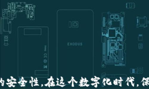 
  冷钱包导入私钥的方法与技巧/  

关键词
 guanjianci 冷钱包, 私钥, 加密货币/ guanjianci 

引言
在加密货币的世界里，安全性是每个投资者最关心的问题之一。随着数字资产的增多，用户对存储方式的选择也显得尤为重要。冷钱包作为一种离线存储的方式，越来越受到投资者的青睐。在冷钱包中，私钥的管理尤为重要。本文将详细介绍如何将私钥导入冷钱包，并提供实用技巧和建议，帮助用户更安全地管理自己的加密资产。

一、冷钱包的概念与重要性
冷钱包，顾名思义，是一种不与互联网连接的钱包，通常以硬件设备或纸质形式存在。由于其不直接与网络相连，因而能有效防止黑客攻击和恶意软件的威胁。对于持有大量加密货币的用户，使用冷钱包是确保资产安全的重要措施。
冷钱包的主要类型包括硬件钱包和纸钱包。其中，硬件钱包是一种专门的设备，用户可以通过USB接口或蓝牙与电脑或手机连接。而纸钱包则是将私钥和公钥打印在纸上，这种方式简单且极具安全性，但也需要妥善保管，以防丢失或损坏。

二、导入私钥的准备工作
在开始导入私钥前，用户需要准备以下几个要素：
1. **选择合适的冷钱包**：不同的冷钱包具有不同的功能和兼容性，用户需要根据自己的需求选择最合适的硬件钱包或纸钱包。
2. **私钥的获取**：用户需要确保私钥的安全获取，通常这意味着从安全的来源下载加密货币钱包，或者通过安全的方式生成私钥。
3. **确保安全环境**：导入私钥的操作应在安全的环境中进行，避免网络环境不佳或设备中存在恶意软件。

三、如何导入私钥到冷钱包
以下是将私钥导入冷钱包的步骤：
1. **准备硬件钱包**：如果使用硬件钱包，首先需要将设备连接到电脑，并打开相应的软件。
2. **选择导入选项**：在钱包软件界面中，用户需要找到“导入私钥”或“恢复钱包”的选项。
3. **输入私钥**：用户需根据提示输入或粘贴私钥。在输入过程中，确保无误，私钥的错误会导致资产无法找回。
4. **确认导入**：有些冷钱包可能会要求用户进行额外的确认步骤，包括设置密码或进行安全验证。
5. **完成导入并备份**：私钥导入完成后，用户应备份相应的助记词或恢复短语，以防日后需要恢复钱包。

四、常见问题解答

1. 冷钱包与热钱包的区别
冷钱包与热钱包是加密货币存储的两种主要方式。热钱包是指与网络连接的钱包，方便用户随时随地进行交易，适合频繁交易的用户。而冷钱包由于不与互联网连接，更加安全，适合长期持有大额资产的用户。
冷钱包的安全性主要体现在两个方面：首先，物理隔离能够有效防止网络攻击，其次，私钥不接触互联网，降低了被恶意软件盗取的风险。尽管冷钱包的存取过程相对繁琐，但其安全优势是显而易见的。此外，热钱包则更注重用户的便捷性，支持各种电子支付方式，与其他账户的交互也更加灵活。
总的来说，冷钱包和热钱包各有优缺点，用户可以根据自己的需求选择合适的存储方式。在资产安全和交易便捷之间，如何取舍关键在于投资者的资产管理策略。

2. 如何确保私钥的安全
私钥是访问加密货币的唯一凭证，一旦丢失或被盗，用户将无法访问自己的资产。因此，保障私钥的安全至关重要。以下是一些有效的措施：
1. **使用高安全性的冷钱包**：选择支持多重签名和完善加密技术的冷钱包品牌，可以降低私钥被盗的风险。
2. **生成私钥时的安全环境**：在生成私钥时，应确保在安全的环境下操作，避免使用公共网络或非安全设备。
3. **不透露私钥**：切记不向任何人透露私钥，包括亲友和客服。任何要求你提供私钥的行为都应引起警惕。
4. **备份私钥**：将私钥备份到多个安全的地方，例如防火的保险箱或其他安全设备，以防止丢失。
5. **定期监测账户**：定期检查自己的加密资产账户，对任何异常活动保持高度警惕，并及时采取措施。

3. 遇到私钥丢失该怎么办
私钥的丢失将导致用户不能再访问或管理自己的加密资产，因此，确保私钥安全是至关重要。但假如不幸发生了丢失，应采取以下措施：
1. **寻找备份**：首先确认是否有私钥的备份。如果有备份，可以按照备份的方式进行恢复。
2. **利用助记词恢复**：某些钱包提供助记词功能，用户可以使用该助记词恢复钱包。如果记住或记录了助记词，且钱包尚存，则可以尝试恢复。
3. **寻求专业帮助**：如果私钥丢失且又没有备份，可能需要寻求专业的加密技术人员帮助，虽然成功恢复的概率较低。
4. **总结教训，增强安全意识**：在私钥丢失的情况下，用户应该反思自己的资产管理方式，采取更为严格的安全措施，减少未来再次发生的风险。

4. 私钥导入后如何管理资产
将私钥导入冷钱包后，用户需要合理管理自己的加密资产，确保其长久安全与价值。以下是一些建议：
1. **定期更新软件**：保持冷钱包软件的更新，确保钱包的安全性和最新功能。
2. **设定交易策略**：投资者应根据市场动态和个人投资目标，设定合适的交易策略，避免盲目追高追低。
3. **使用多种冷钱包**：如果持有多种加密资产，可以考虑使用多个冷钱包，分散风险。
4. **定期检查账户状态**：定期登录钱包，检查账户的资金状态，确保一切正常。
5. **关注市场变化**：定期关注加密货币市场的变化，做好应对准备，以便及时调整自己的投资组合。

结论
冷钱包是加密货币资产管理的安全选择，而私钥的管理尤为重要。掌握冷钱包导入私钥的方法及技巧，配合适当的安全措施，可以大大提高数字资产的安全性。在这个数字化时代，保护好自己的私钥就是保护自己的财富。