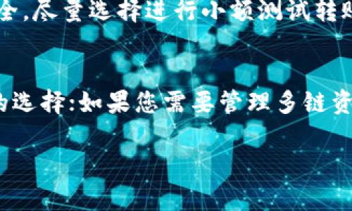首先，关于您提问的内容，TP钱包和比特派钱包是两个不同的加密货币钱包。TP钱包是由中国团队开发的一款数字资产钱包，而比特派钱包（Bitpie）也是一款为用户提供安全和便捷服务的数字货币钱包。打开比特派钱包并不是通过TP钱包直接实现的，但您可以在TP钱包中管理和交易不同的数字资产，包括与比特派钱包兼容的资产。

如果您需要进一步了解这两款钱包，可以考虑以下几个方面：

### TP钱包和比特派钱包的比较

TP钱包的特点
TP钱包是一款相对轻量级的钱包应用，主打界面简洁和使用便捷。用户可以通过TP钱包轻松地进行数字资产管理、交易及查询等操作。支持多种币种的存储和交易，包括以太坊及其ERC-20标准的代币。

比特派钱包的特点
比特派钱包则更强调安全性和多功能性，除了基本的资产管理功能外，还提供了去中心化交易所的接入、支持多链资产等特性。其界面设计也相对友好，并且支持多种语言，方便全球用户使用。

### 如何使用TP钱包和比特派钱包

如何创建TP钱包
新用户可以通过手机应用商店下载TP钱包，完成注册后会创建助记词，用户需要妥善保管这个助记词，因为这关系到您钱包的安全性。注册后，您可以在应用内进行一些基本操作，如充值、转账及查看资产。

如何创建比特派钱包
类似于TP钱包，比特派钱包也是通过下载应用程序进行注册。创建完成后，用户同样会生成一组助记词，而且建议用户在安全的地方保存它。比特派钱包的优势在于其多链支持，可以同时管理多个区块链上的资产。

### 相关问题探讨

为什么选择TP钱包或比特派钱包？
用户在选择钱包时通常会考虑安全性、易用性和功能齐全度。TP钱包因其简单的操作被广大用户青睐，适合新手。而比特派钱包则因其多功能及较高的安全性，被资深用户广泛使用。另外，根据个人的交易需求和资产持有情况，用户可以选择最适合自己的一款钱包。

如何提高比特派钱包和TP钱包的安全性？
无论是TP钱包还是比特派钱包，安全性都是用户最关心的问题之一。为了提高安全性，用户应确保及时更新钱包应用程序，使用强密码，并且不随便泄露自己的助记词或者私钥。此外，可以启用多重签名功能，增强账户安全。

在TP钱包和比特派钱包之间转账需要注意什么？
用户在不同钱包之间转账时，首先要确认两者支持的币种及网络类型，以避免因网络不兼容导致的转账失败。同时，要仔细核对钱包地址，以确保资金安全。尽量选择进行小额测试转账，确认无误后再进行大额转账。

如何选择合适的钱包进行数字货币管理？
选择合适的钱包需要根据自己的需求进行判断，包括资产类型、交易频率以及使用习惯等。如果您主要交易的是以太坊及其代币，TP钱包似乎是比较好的选择；如果您需要管理多链资产，比特派钱包则更为合适。

希望以上信息能帮助到您，对您提问的内容有所解答。如果您有更深入的问题或需要更具体的信息，请随时提问。