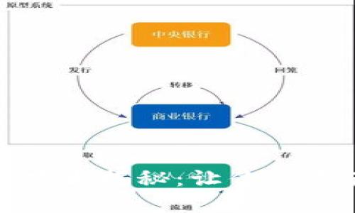 TP钱包划点技巧大揭秘:让你的资产增值更高效