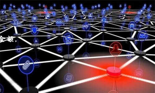 将TP钱包中的资产转移到火币交易平台(Huobi)是一个相对简单的过程,但在进行交易前,了解相关步骤是非常重要的。接下来,我将为您提供一个详细的步骤指南,并解答四个相关问题。
步骤概述:
1. 准备工作
- 确保您的TP钱包和火币账户都已注册并验证。
- 确保您对您要转移的资产有足够的了解(如代币种类、网络等)。
2. 从火币获取接收地址
- 登录火币账户,找到