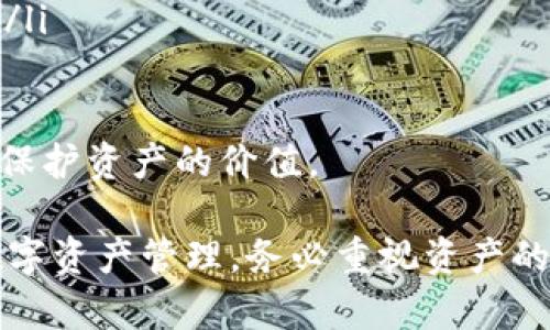 中币网有冷钱包吗？全面解析数字货币安全存储

中币网, 冷钱包, 数字货币安全/guanjianci

在如今的数字货币市场中，安全性的问题愈发凸显。投资者不仅需关注市场趋势和币种选择，更需重视如何安全地存储这些虚拟资产。对于许多交易平台而言，用户的资金安全直接关系到平台的信任度和业务发展。因此，一个备受关注的话题是：“中币网有冷钱包吗？”

冷钱包与热钱包的区别
在深入探讨中币网是否提供冷钱包之前，我们需要了解什么是冷钱包和热钱包。热钱包是指在线存储的加密货币钱包，通常用于日常交易，其便于快速买卖，但同时因连接互联网而暴露于黑客攻击的风险中。常见的热钱包包括交易所钱包、软件钱包和移动钱包。

冷钱包则是相对较安全的选择，指的是不直接连入互联网的存储方式。它们能够大幅降低被黑客攻破的风险。常见的冷钱包包括硬件钱包（如Ledger、Trezor等）、纸钱包以及金属钱包。由于冷钱包的安全性，许多长期持币投资者会选择将主要资产存放在冷钱包中，从而降低安全风险。

中币网的安全措施
中币网作为一个大型数字货币交易平台，安全性一直是其发展的重中之重。他们采取了一系列的安全措施来保护用户的资产，其中包括但不限于：多重身份验证、SSL加密技术、DDoS防护及冷热钱包的结合使用。

对于冷钱包，中币网是否支持用户的冷存储？据了解，目前中币网的主流存储方式是综合利用热钱包和冷钱包来管理平台资产。用户充值的数字资产会首先存放在热钱包中，以便于日常交易操作，而在非交易时段，平台会将大部分资产转移至冷钱包中进行安全存储。这种做法既保证了平台的流动性，也为用户的资金安全提供了保障。

为用户提供的冷钱包解决方案
虽然中币网并未直接为用户提供冷钱包的服务，但他们确实提供了多种安全措施，确保用户的资产得到保护。同时，用户也可以根据中币网的推荐，选择使用市面上主流的硬件钱包或其他冷钱包解决方案。通过这种方式，用户可以有效管理和存储自己的数字资产，降低潜在的安全风险。

在选择冷钱包时，用户应注意钱包的品牌影响力、用户评价和产品安全性。例如，硬件钱包的品牌如Ledger和Trezor都拥有良好的市场口碑，用户在选择时可以多做对比，以选择适合自己的冷钱包。

对中币网用户的建议
在数字货币市场中，安全是最为重要的考量之一。对于中币网的用户，建议始终保持警惕，定期更新账户密码，并开启双重认证。同时，建议将长期持有的数字资产分离存储，尽量减少存储于交易所的数量。如果有较大的资产，可以考虑把它们转至冷钱包中安全存储。

此外，用户应保持对市场动向和安全技术演变的关注。加密货币市场瞬息万变，新的安全威胁和解决方案持续出现，因此了解最新的安全知识和技巧是非常必要的。

思考与解答相关问题
针对中币网冷钱包的提问，我们可以进一步探讨几个相关问题，这不仅能够帮助用户更好地理解中币网的安全性，还能提升数字资产存储的意识。

问题一：为何需要使用冷钱包进行长期存储？
冷钱包的存在是为了满足对安全存储的需求。在数字货币交易所，用户常常需要频繁交易，这就导致资产需要在热钱包中进行管理，暴露在网络攻击风险之中。但热钱包并不适合长期存储，高频交易时可能会因意外情况而造成资产损失。

冷钱包能够有效隔离网络风险，其优势在于：第一，它们依赖于离线生态环境，无法直接被黑客攻击。无论是通过物理方式还是通过物理防护措施，冷钱包都可以最大程度保护用户资产的安全。第二，冷钱包通常具备高度的私密性，用户能够完全控制自己的私钥，减少资产被随便转移或盗取的风险。第三，冷钱包几乎不受交易手续费的限制，用户能以低成本持有自己的资产。

在选择冷钱包时，用户可根据自身的需求，比如是否频繁交易、持有资产的种类等，选择适合的产品。例如，若用户计划长时间持有某种数字货币而不进行交易，可以考虑将这些币种存入冷钱包中，以确保安全。相应地，若用户有频繁交易的需求，则可以在热钱包中保持适当的交易额度。

问题二：使用冷钱包需要注意哪些安全问题？
尽管冷钱包设计上具有极高的安全性，但它们仍然需要用户谨慎操作，以避免因人为失误导致的资产损失。首先，用户在购买硬件钱包时应选择正规渠道，避免购买到二手或假冒产品。选择知名品牌购买，并在官方渠道进行注册，以确保产品的可信度。

其次，用户在初始化冷钱包时，要保持自己私钥的绝对保密。私钥的外泄可能导致数字资产被盗，用户应合理记录和保管自己的私钥。强烈建议将私钥进行备份，并存放在不同安全位置。用户也应避免在网络环境中轻易分享自己的私钥信息。

此外，冷钱包虽然可以很好地保护资产，但在使用其过程中也要注意操作的安全。用户在与冷钱包进行交互时，尽量避免将其连接到不安全的设备上，防止数据中毒或恶意软件的侵入。此外，定期检查交易记录，随时关注账户资金动向，能及时发现潜在风险并进行处理。

问题三：交易所与冷钱包之间的资金转移流程如何？
在使用冷钱包存储数字资产时，用户需了解如何进行资金的转移。初始时，用户可能会将资金存入交易所进行交易，当其决定出金至冷钱包时，流程如下：

ol
    listrong选择提现方式：/strong用户在交易所中找到提现选项，选择将资产提现至冷钱包的地址。/li
    listrong确认信息：/strong在提现时，务必检查冷钱包的收款地址，确保没有错误。/li
    listrong进行转账：/strong确认信息无误后，提交转账申请，通常需要填写交易密码等身份验证信息。/li
    listrong等待确认：/strong不同交易所的到账时间不同，用户需要耐心等待，确保转账成功。/li
/ol

在进行资金转移时，注意提防网络钓鱼及其他诈骗手法，确保转账地址的安全。而在资金转移至冷钱包之后，用户应确认资产已成功到达冷钱包，以确保资金安全。如有任何异常，应第一时间联系交易所客服进行处理。

问题四：如何选择适合自己的冷钱包？
在数字货币市场中，冷钱包的选择可以说是个性化的体验。用户选择合适的冷钱包主要需要考虑以下几个方面：

ol
    listrong兼容性：/strong用户应确保所选冷钱包可以支持自己持有的币种。不同钱包对币种的支持情况不同，选择时需确认。/li
    listrong安全性：/strong选择知名品牌的冷钱包，如Ledger、Trezor等，能够提供更强的安全保障。同时建议查阅网上的用户评价，了解该产品的优缺点。/li
    listrong易用性：/strong用户应选择界面友好、操作简单的冷钱包，这样可以降低因使用不当而导致的资金损失。复杂的操作可能会使用户在关键时刻慌乱，从而造成误操作。/li
    listrong预算：/strong价格是用户选择冷钱包的重要因素之一。不同品牌和型号的冷钱包价格差异较大，用户依据自身经济实力选择，确保能够安全有效地管理资产。/li
/ol

在选择冷钱包后，用户应仔细阅读使用说明，正确设定，并制定相应的安全措施，以确保资产的长久安全。使用冷钱包进行长期存储资产能够有效规避市场波动带来的风险，保护资产的价值。

总而言之，对于中币网的用户来说，冷钱包是一个重要的资产存储方式，虽然中币网未必直接提供冷钱包的服务，但用户仍可以通过借助市场上的冷钱包进行更为安全的数字资产管理。务必重视资产的安全性，了解并选择合适的存储方式，以提升个人投资的安全指数。