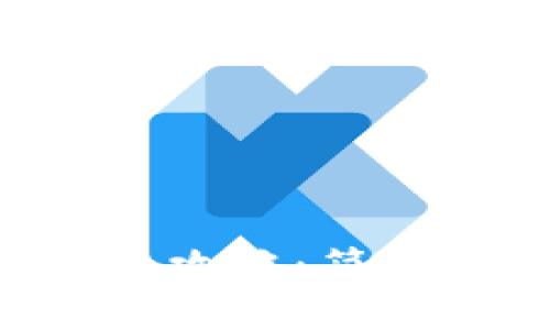 ICE冰币钱包创建全攻略:简单步骤助你轻松入门