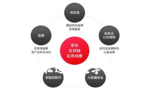 深入解析TP钱包:轻松进行数字资产交易的终极指南