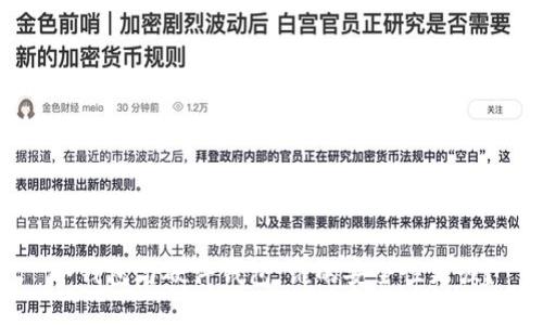 冷钱包与硬件钱包:谁的安全性更强?