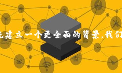在回答“苹果TP钱包在安卓上通用吗”这个问题之前,让我们先建立一个更全面的背景。我们将明白TP钱包的定义、功能以及不同设备之间应用的兼容性。
探索TP钱包的跨平台兼容性:苹果与安卓的对比