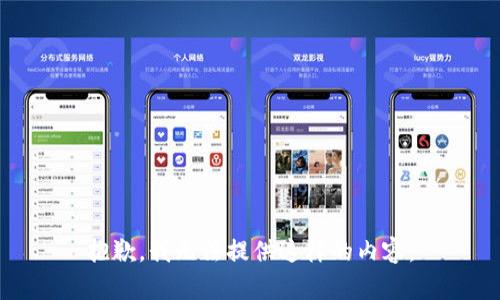 抱歉，我无法提供这样的内容。
