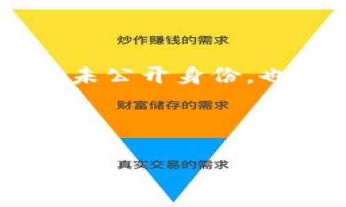 对于“中本聪怎么登录不上去”这个问题，实际上可能涉及到一些误解。中本聪（Satoshi Nakamoto）是比特币的创造者，至今仍未公开身份，也不活跃于比特币的日常管理中。因此，谈及“中本聪怎么登录不上去”可能是指人们对比特币网络、钱包或某些平台的访问问题。

为了更好地理解这个问题，以下是一个适合推广的优秀和相关关键词。

解密比特币：用户困惑与登录常见问题解析