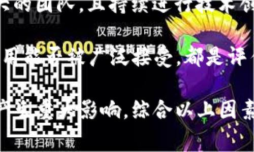 pig币（Pig Token）提到TP钱包时需要选择正确的区块链，以便顺利完成交易。用户在进行提币操作时，需要注意以下几个关键点：

1. 了解Pig币的基础信息
Pig币是一种基于去中心化金融（DeFi）理念的加密货币，通常用于生态系统内的各种功能，包括流动性提供、交易对奖励和社区治理等。对于想要提币到TP钱包的用户来说，了解该币种在各种链上的部署情况非常重要。

2. 确定TP钱包支持的链
TP钱包支持多种区块链，包括以太坊（Ethereum）、币安智能链（BSC）、波场（Tron）等。用户需要确认所持的Pig币是在哪个区块链上发行的。如果Pig币是在以太坊链上发行的，那么提币时就需要选择以太坊链；如果是在币安智能链上，那么选择币安链。

3. 提币操作流程
一旦确认Pig币的链和TP钱包的兼容性，接下来就是具体的提币操作。通常步骤如下：
ol
    li在交易平台上找到Pig币提币的选项。/li
    li输入TP钱包地址，确保该地址对应于Pig币所属的链。/li
    li确认提币的数量及相关的手续费信息。/li
    li双重确认所有信息无误后，提交提币请求。/li
/ol

4. 注意提币手续费
在提币过程中，用户需考虑到手续费的问题。不同链上的提币手续费是不同的，尤其是在网络拥堵时，手续费可能会显著增加。因此，在决定提币的时间与数量时，务必关注当前的网络费用情况。

5. 提币到账时间
提币到账的时间是不确定的，视链上事务的处理速度而定。有时候，若网络繁忙，提币的确认时间可能会延长。一般情况下，提币在几分钟到几个小时内可以完成，但用户在提币时应有心理准备，可能会出现延迟情况。

6. 遇到问题的解决方法
如果在提币过程中遇到任何问题，例如提币失败或者资产没有如期到账，用户可以通过以下步骤进行处理：
ol
    li检查TP钱包的地址是否正确。/li
    li确认提币的交易记录，是否在交易平台上显示已成功。/li
    li联系交易平台的客服，咨询提币的详细信息及状态。/li
    li如果有必要，观察区块链浏览器，查看相应交易的状态及确认情况。/li
/ol

问题一：怎样安全存储和管理Pig币？
对于投资者而言，安全存储和管理Pig币至关重要。现今，许多用户青睐数字钱包，但随着资产的增加，如何有效地保证个人资产安全也成为一大挑战。首先，建议用户选择硬件钱包，它们在防护方面通常比软件钱包更加安全。此外，用户可以考虑进行冷存储，即将大部分资产转移到不联网的环境中，这样可以降低黑客攻击的风险。

其次，确保使用强密码，并且定期更换，避免使用简单易记的密码。此外，启用双重验证（2FA）功能可以为账户增加一层保护。定期备份私钥及恢复助记词，并将这些信息储存在安全的地方也是最佳实践之一，确保在任何情况下均可访问到自己的资产。

最后，对于交易操作，用户需谨慎选择交易平台，尽量选择在业界有良好声誉、有KYC（了解你的客户）等多重安全认证的平台进行交易。时刻警惕钓鱼网站和诈骗行为，更不要随意点击来路不明的链接。

问题二：影响Pig币价格波动的因素有哪些？
Pig币的价格会受到多种因素的影响，其中最为显著的是市场需求、投资者情绪、整体加密货币市场的发展情况、以及项目方的相关动态。首先，Pig币的使用场景越广泛，需求越大，其价格通常也会随之上升。反之，如果市场对该项目的信心下降，价格也会受到冲击。

其次，投资者的情绪和市场的流动性状况也是影响价格的重要因素。当市场趋于乐观，大量买盘进场时，Pig币的价格很有可能会快速上涨；而在市场恐慌、抛售潮等情况下，价格下跌则十分常见。相反，市场上出现利空消息，可能引发投资者恐慌，并加速抛售，导致Pig币价格下滑。

另外，项目方本身的动态也不可忽视，例如更新发布、技术进展、合作伙伴关系等。这些消息会直接影响投资者对项目的评价，从而导致价格波动。保持对Pig币项目动态的关注，并利用相关的信息做出合理的投资决策，是很重要的。

问题三：如何选择合适的交易平台进行交易？
选择合适的交易平台是一项关键决策，尤其是在进行Pig币交易时。首先，用户应考虑平台的信誉和安全性。选择知名度高、评价好的交易所，可以有效降低风险。此外，平台是否具备相应的安全措施，如SSL加密技术、冷钱包储存、两步验证等，也是用户需重点关注的。

其次，交易平台的流动性和手续费也是影响交易体验的重要因素。流动性越高，用户在交易过程中更容易以合适的价格成交。而手续费的高低则会直接影响到用户的收益，例如在高频交易或大量买卖时，手续费差异会变得尤为显著，因此选择低手续费的平台可以极大地提升用户的交易体验。

最后，用户应评估平台的交易功能，包括是否支持各种交易对、提供API接口、实时行情查询等。同时，在选择之前，不妨结合个人的需求进行细致的比较，确保选择最适合自己的交易平台。

问题四：Pig币的未来潜力 如何评估？
评估Pig币的未来潜力需要从多个角度进行综合分析。首先，可以从其技术基础和项目团队方面判断。如果Pig币所在的项目具有良好的技术背景和强大的团队，且持续进行技术创新，那么该币种的未来发展前景通常会更加乐观。

其次，市场需求的变化也是关键。观察Pig币的实际应用场景，以及市场对该币的接受程度，尤其是在去中心化金融（DeFi）或游戏等领域，该币的实际应用能否被广泛接受，都是评估其潜力的重要依据。

最后，宏观经济和政策环境的变化也会对Pig币的发展造成影响。例如政府对加密货币的监管政策、整体经济形势等，都会在意想不到的情况下对币种产生重大影响。综合以上因素进行全面评估，有助于把握Pig币的未来潜力。