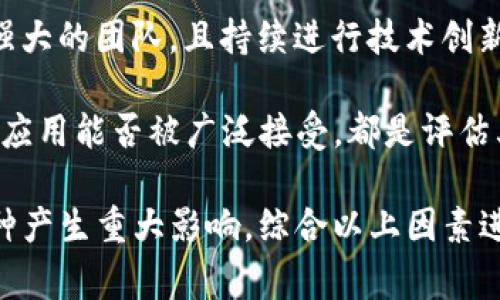 pig币（Pig Token）提到TP钱包时需要选择正确的区块链，以便顺利完成交易。用户在进行提币操作时，需要注意以下几个关键点：

1. 了解Pig币的基础信息
Pig币是一种基于去中心化金融（DeFi）理念的加密货币，通常用于生态系统内的各种功能，包括流动性提供、交易对奖励和社区治理等。对于想要提币到TP钱包的用户来说，了解该币种在各种链上的部署情况非常重要。

2. 确定TP钱包支持的链
TP钱包支持多种区块链，包括以太坊（Ethereum）、币安智能链（BSC）、波场（Tron）等。用户需要确认所持的Pig币是在哪个区块链上发行的。如果Pig币是在以太坊链上发行的，那么提币时就需要选择以太坊链；如果是在币安智能链上，那么选择币安链。

3. 提币操作流程
一旦确认Pig币的链和TP钱包的兼容性，接下来就是具体的提币操作。通常步骤如下：
ol
    li在交易平台上找到Pig币提币的选项。/li
    li输入TP钱包地址，确保该地址对应于Pig币所属的链。/li
    li确认提币的数量及相关的手续费信息。/li
    li双重确认所有信息无误后，提交提币请求。/li
/ol

4. 注意提币手续费
在提币过程中，用户需考虑到手续费的问题。不同链上的提币手续费是不同的，尤其是在网络拥堵时，手续费可能会显著增加。因此，在决定提币的时间与数量时，务必关注当前的网络费用情况。

5. 提币到账时间
提币到账的时间是不确定的，视链上事务的处理速度而定。有时候，若网络繁忙，提币的确认时间可能会延长。一般情况下，提币在几分钟到几个小时内可以完成，但用户在提币时应有心理准备，可能会出现延迟情况。

6. 遇到问题的解决方法
如果在提币过程中遇到任何问题，例如提币失败或者资产没有如期到账，用户可以通过以下步骤进行处理：
ol
    li检查TP钱包的地址是否正确。/li
    li确认提币的交易记录，是否在交易平台上显示已成功。/li
    li联系交易平台的客服，咨询提币的详细信息及状态。/li
    li如果有必要，观察区块链浏览器，查看相应交易的状态及确认情况。/li
/ol

问题一：怎样安全存储和管理Pig币？
对于投资者而言，安全存储和管理Pig币至关重要。现今，许多用户青睐数字钱包，但随着资产的增加，如何有效地保证个人资产安全也成为一大挑战。首先，建议用户选择硬件钱包，它们在防护方面通常比软件钱包更加安全。此外，用户可以考虑进行冷存储，即将大部分资产转移到不联网的环境中，这样可以降低黑客攻击的风险。

其次，确保使用强密码，并且定期更换，避免使用简单易记的密码。此外，启用双重验证（2FA）功能可以为账户增加一层保护。定期备份私钥及恢复助记词，并将这些信息储存在安全的地方也是最佳实践之一，确保在任何情况下均可访问到自己的资产。

最后，对于交易操作，用户需谨慎选择交易平台，尽量选择在业界有良好声誉、有KYC（了解你的客户）等多重安全认证的平台进行交易。时刻警惕钓鱼网站和诈骗行为，更不要随意点击来路不明的链接。

问题二：影响Pig币价格波动的因素有哪些？
Pig币的价格会受到多种因素的影响，其中最为显著的是市场需求、投资者情绪、整体加密货币市场的发展情况、以及项目方的相关动态。首先，Pig币的使用场景越广泛，需求越大，其价格通常也会随之上升。反之，如果市场对该项目的信心下降，价格也会受到冲击。

其次，投资者的情绪和市场的流动性状况也是影响价格的重要因素。当市场趋于乐观，大量买盘进场时，Pig币的价格很有可能会快速上涨；而在市场恐慌、抛售潮等情况下，价格下跌则十分常见。相反，市场上出现利空消息，可能引发投资者恐慌，并加速抛售，导致Pig币价格下滑。

另外，项目方本身的动态也不可忽视，例如更新发布、技术进展、合作伙伴关系等。这些消息会直接影响投资者对项目的评价，从而导致价格波动。保持对Pig币项目动态的关注，并利用相关的信息做出合理的投资决策，是很重要的。

问题三：如何选择合适的交易平台进行交易？
选择合适的交易平台是一项关键决策，尤其是在进行Pig币交易时。首先，用户应考虑平台的信誉和安全性。选择知名度高、评价好的交易所，可以有效降低风险。此外，平台是否具备相应的安全措施，如SSL加密技术、冷钱包储存、两步验证等，也是用户需重点关注的。

其次，交易平台的流动性和手续费也是影响交易体验的重要因素。流动性越高，用户在交易过程中更容易以合适的价格成交。而手续费的高低则会直接影响到用户的收益，例如在高频交易或大量买卖时，手续费差异会变得尤为显著，因此选择低手续费的平台可以极大地提升用户的交易体验。

最后，用户应评估平台的交易功能，包括是否支持各种交易对、提供API接口、实时行情查询等。同时，在选择之前，不妨结合个人的需求进行细致的比较，确保选择最适合自己的交易平台。

问题四：Pig币的未来潜力 如何评估？
评估Pig币的未来潜力需要从多个角度进行综合分析。首先，可以从其技术基础和项目团队方面判断。如果Pig币所在的项目具有良好的技术背景和强大的团队，且持续进行技术创新，那么该币种的未来发展前景通常会更加乐观。

其次，市场需求的变化也是关键。观察Pig币的实际应用场景，以及市场对该币的接受程度，尤其是在去中心化金融（DeFi）或游戏等领域，该币的实际应用能否被广泛接受，都是评估其潜力的重要依据。

最后，宏观经济和政策环境的变化也会对Pig币的发展造成影响。例如政府对加密货币的监管政策、整体经济形势等，都会在意想不到的情况下对币种产生重大影响。综合以上因素进行全面评估，有助于把握Pig币的未来潜力。