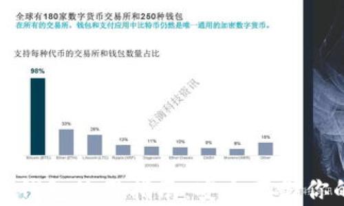 加密货币冷钱包使用指南:安全存储你的数字资产