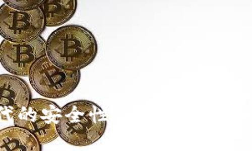 冷钱包在数字货币时代的安全性与合规性:制裁下的阴影与应对策略