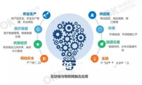 解锁虚拟货币OGN:前沿区块链技术的未来潜力